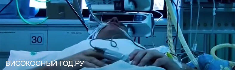 Високосный 2020 год