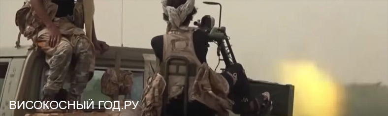 Террористы на Ближнем Востоке в 2020 году