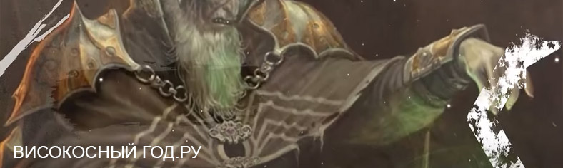 День Вия или святого Касьяна