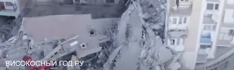 Високосный год в Турции